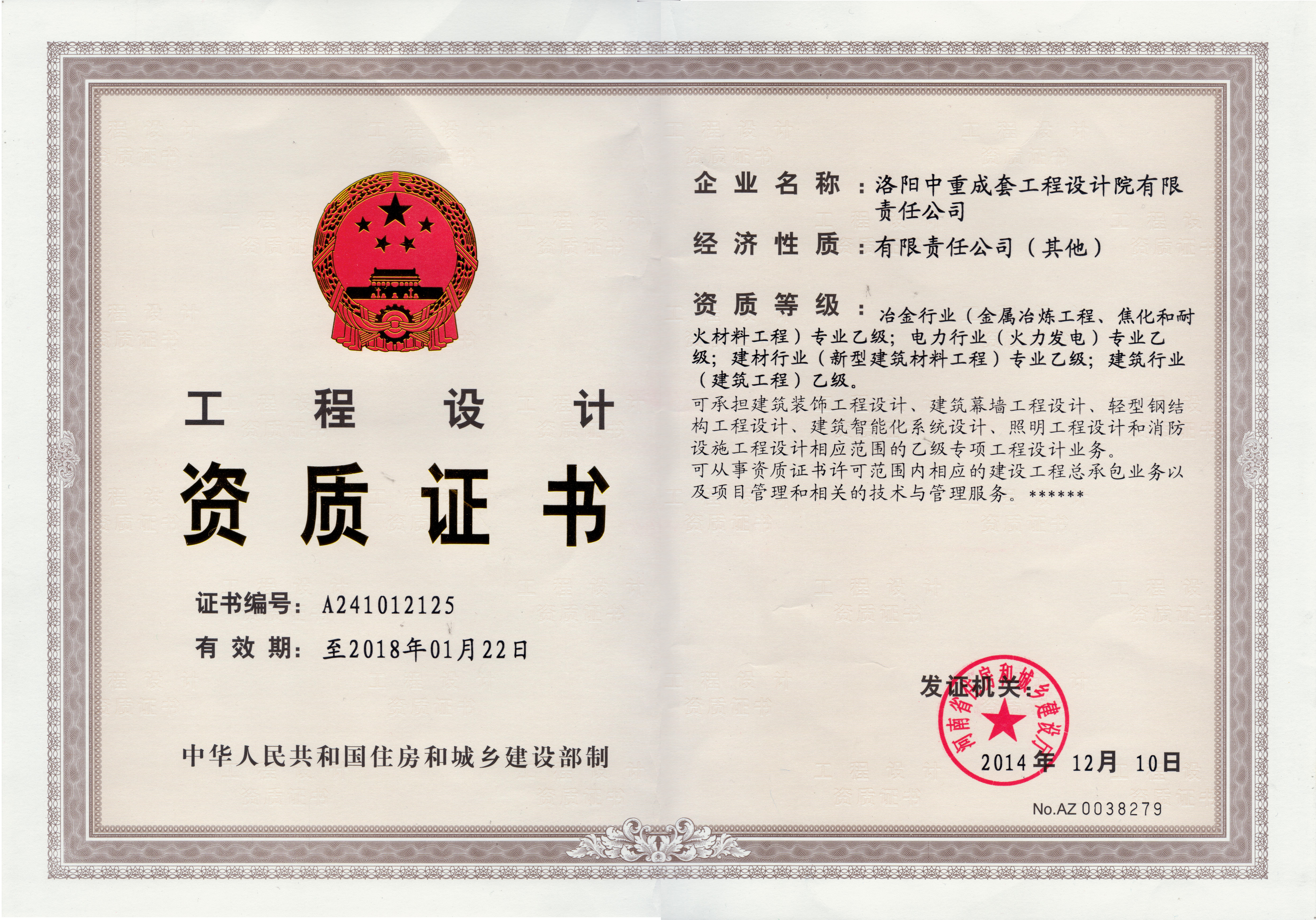 乙级正本